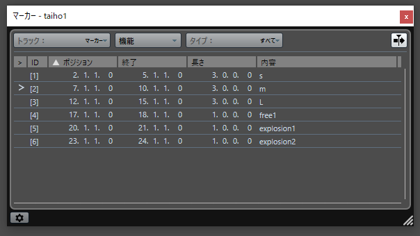 f:id:haoken:20190814143403p:plain Cubaseサイクルマーカー フリー音楽効果音