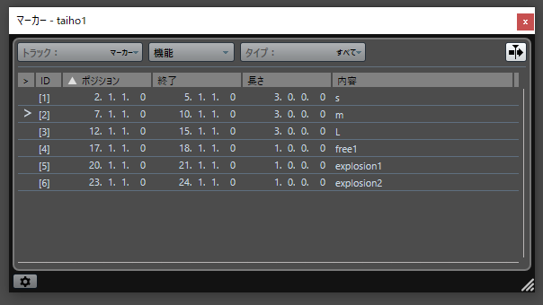 サイクルマーカーで複数のWAVを書き出す！