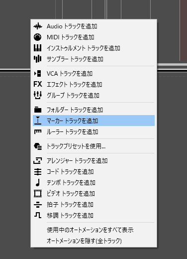 f:id:haoken:20190814143724p:plain Cubaseサイクルマーカー フリー音楽効果音