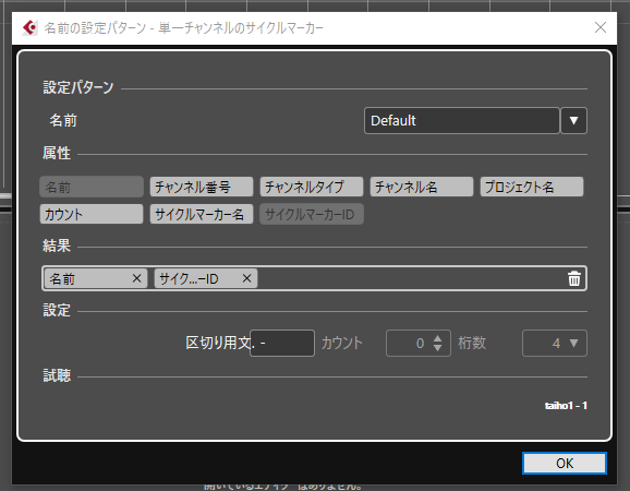 f:id:haoken:20190814155952p:plain Cubaseサイクルマーカー フリー音楽効果音