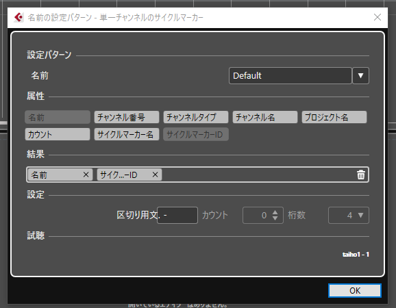 サイクルマーカーで複数のWAVを書き出す！