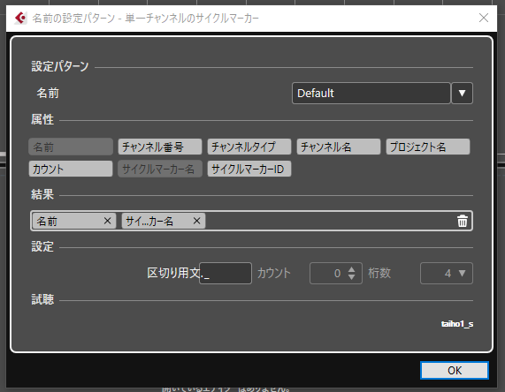 f:id:haoken:20190814161006p:plain Cubaseサイクルマーカー フリー音楽効果音