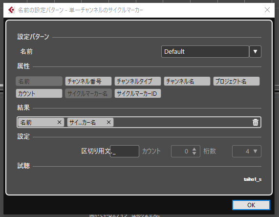 サイクルマーカーで複数のWAVを書き出す！