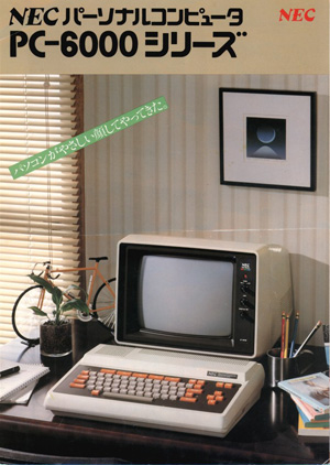 自由研究PC6001 HMSounds　はおう丸