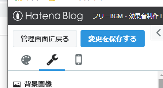 はてなブログおすすめ記事作成