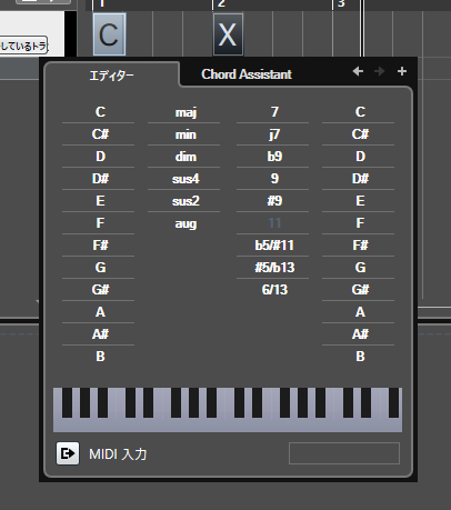 Cubaseコードトラックの使い方