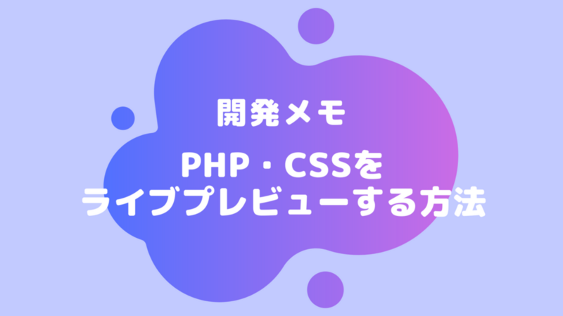 アイキャッチ画像