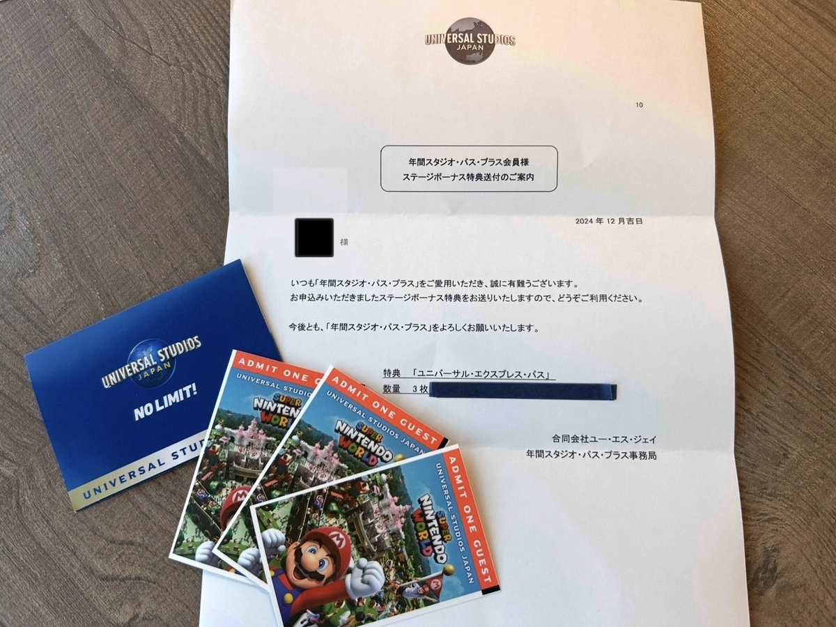 年間スタジオパス・プラスの特典ってどう？ - 子どもがUSJに行きたいと