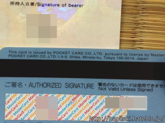 発想の転換 クレジットカードやパスポート署名欄サインをイニシャルや一文字でも縦書なら真似されても一発で見抜ける はぴらき合理化幻想