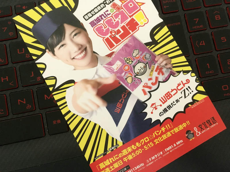ももいろクリスマス 2017 埼玉公演参戦記 平日夜のライブは夜遅くまで続いた アラフォー女子大生キャリアカウンセラー日記