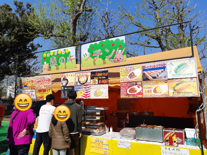にこにこパーク 売店