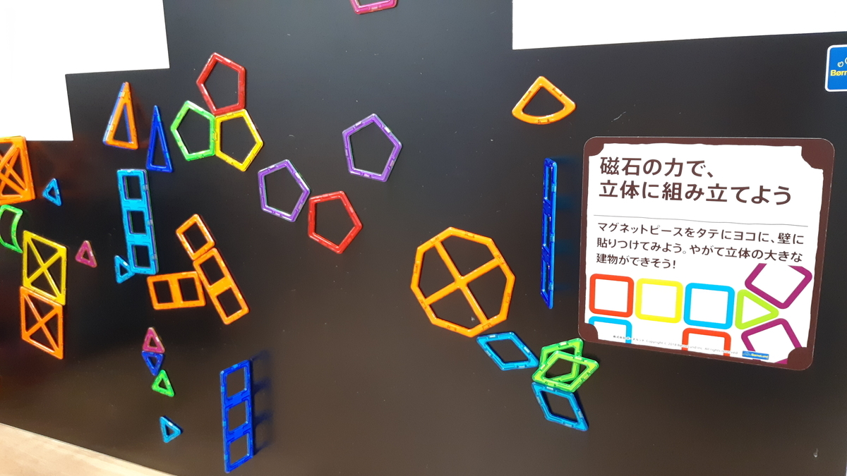 アソブラボー おもちゃ