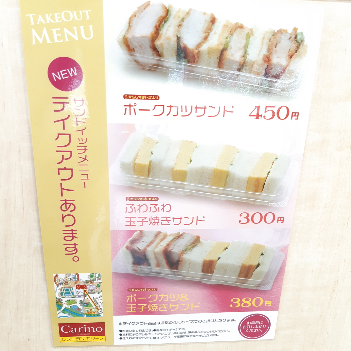 アソブラボー レストラン