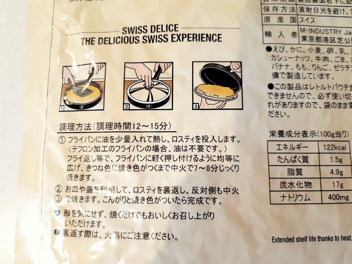 レシュティ