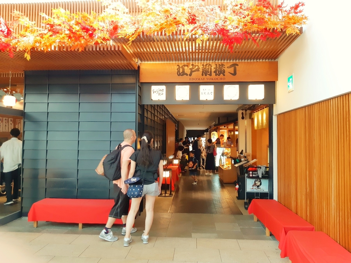 子連れ 羽田空港