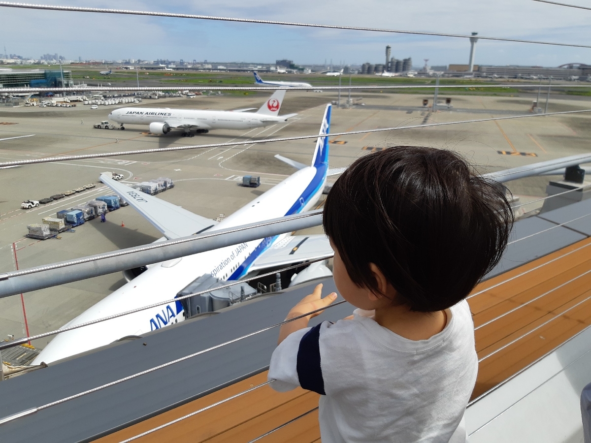 羽田空港 展望デッキ
