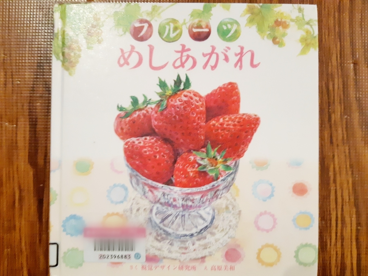 絵本 おすすめ 2歳