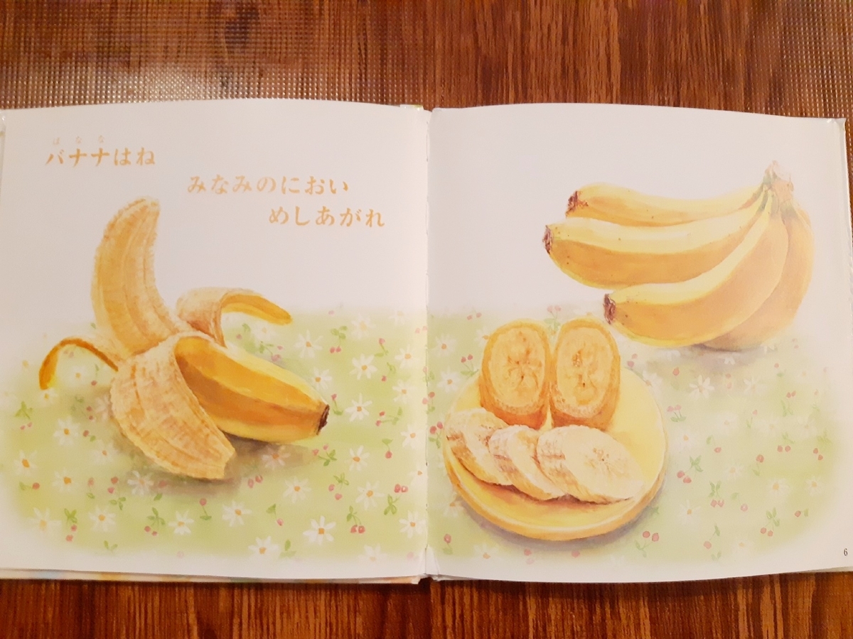 絵本 食べ物