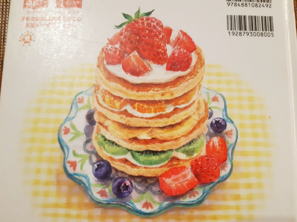 絵本 おすすめ 3歳