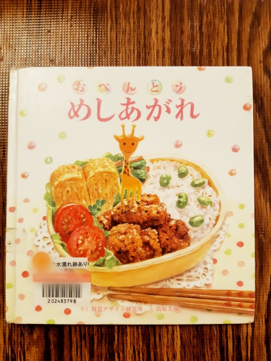 絵本 食べ物 リアル