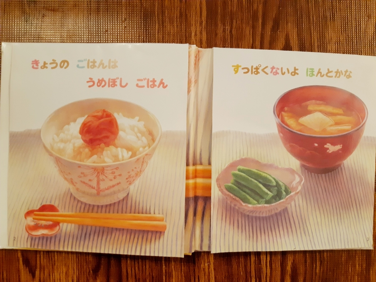 絵本 食べ物 リアル