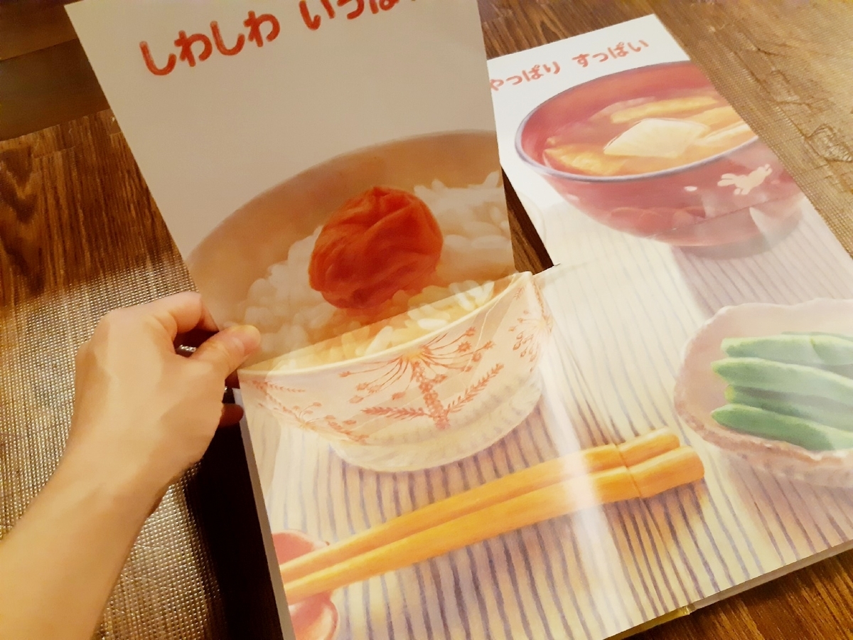 絵本 食べ物 リアル
