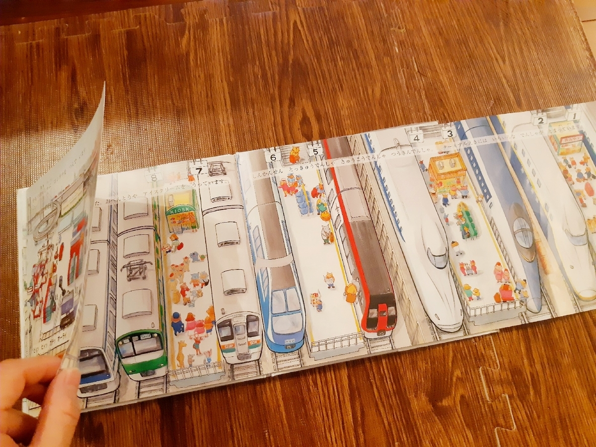 電車 絵本 おすすめ