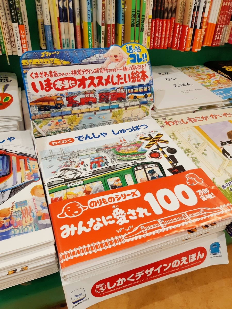 視覚デザイン研究所 絵本