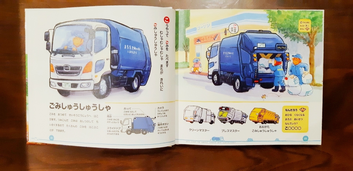 はたらくくるま 絵本