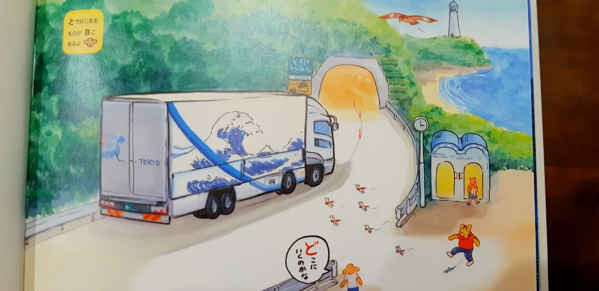 のりもの 絵本 おすすめ
