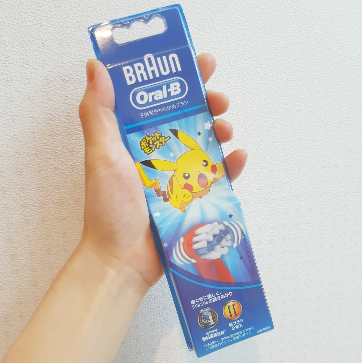 3歳 早く買ってよかった こども用電動歯ブラシで毎日がラクに オーラルｂすみずみクリーンキッズ ハピトマの育児ブログ