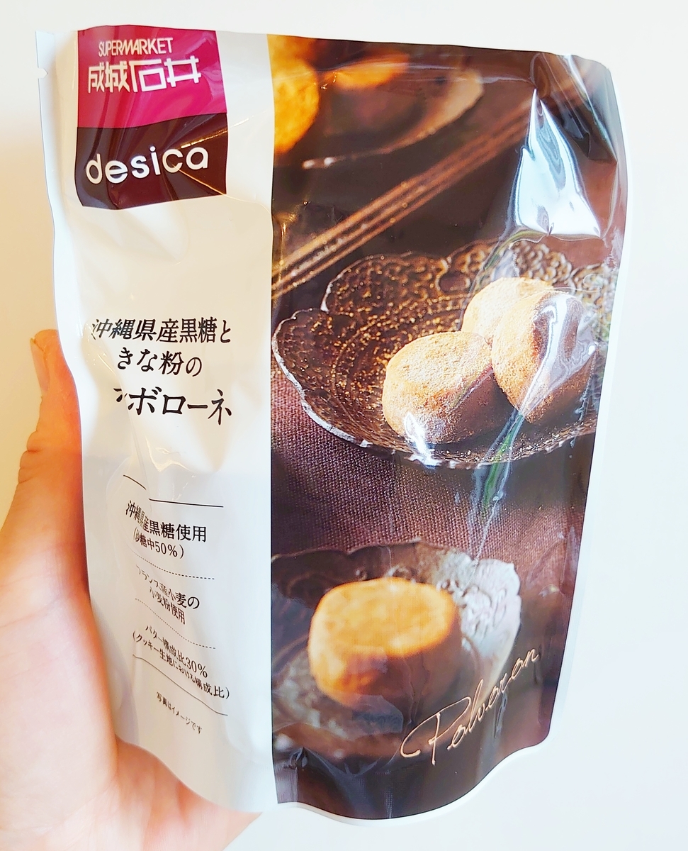 成城石井 オススメ