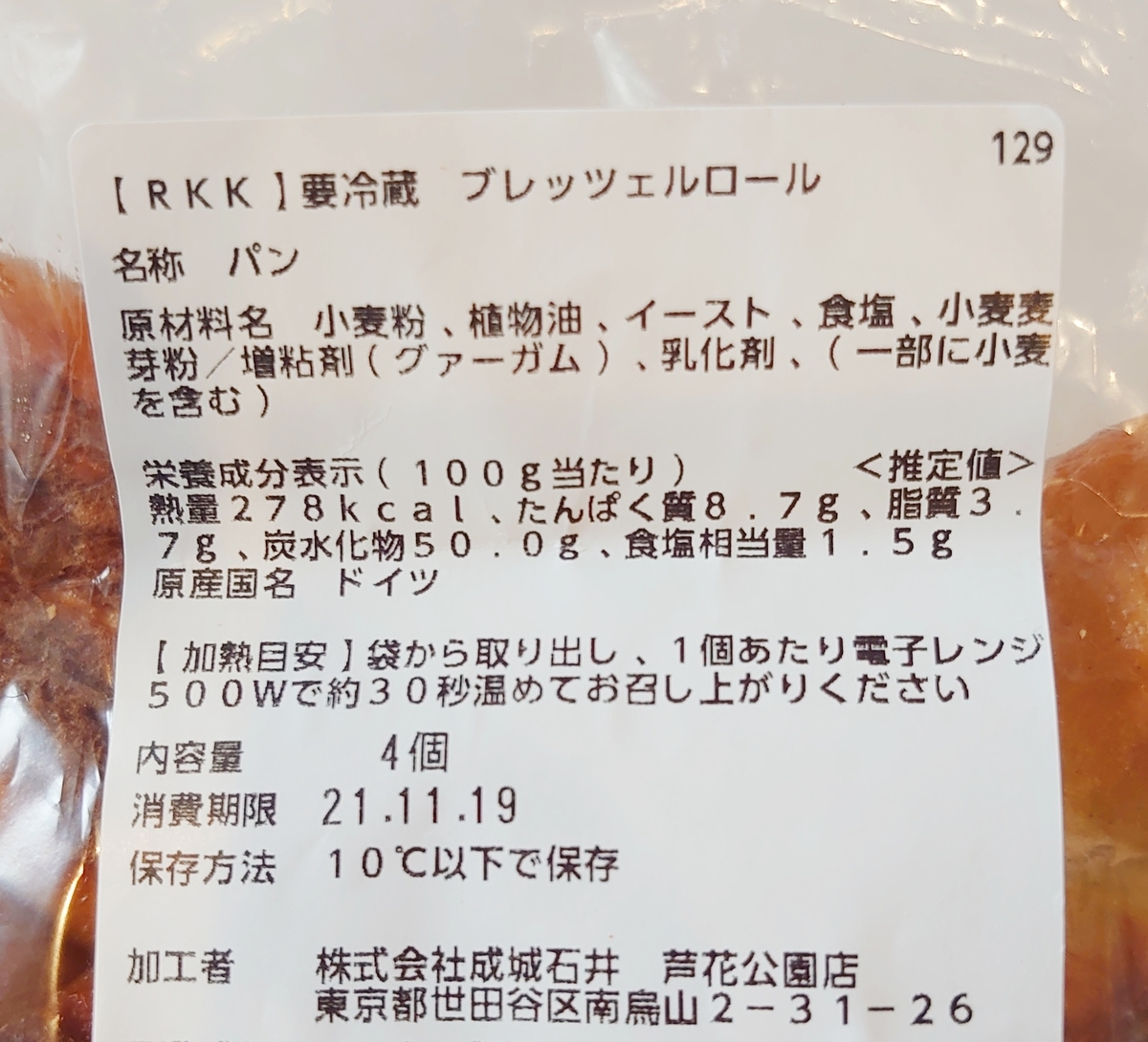 f:id:hapitoma:20211121001151j:plain