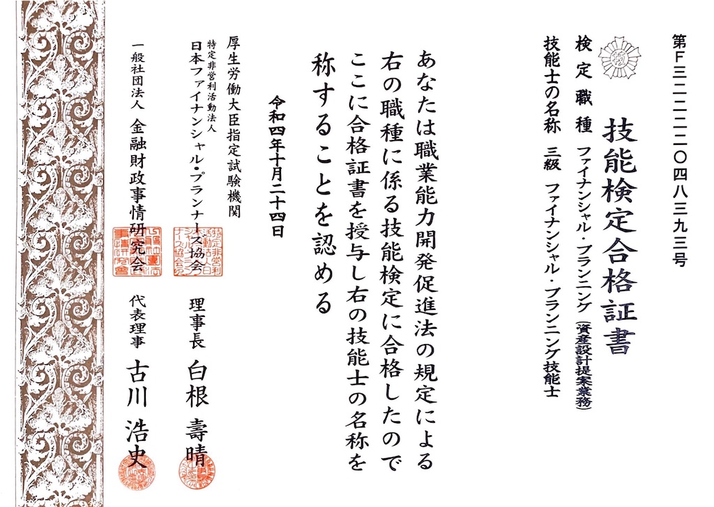f:id:happamonster:20221102193221j:image
