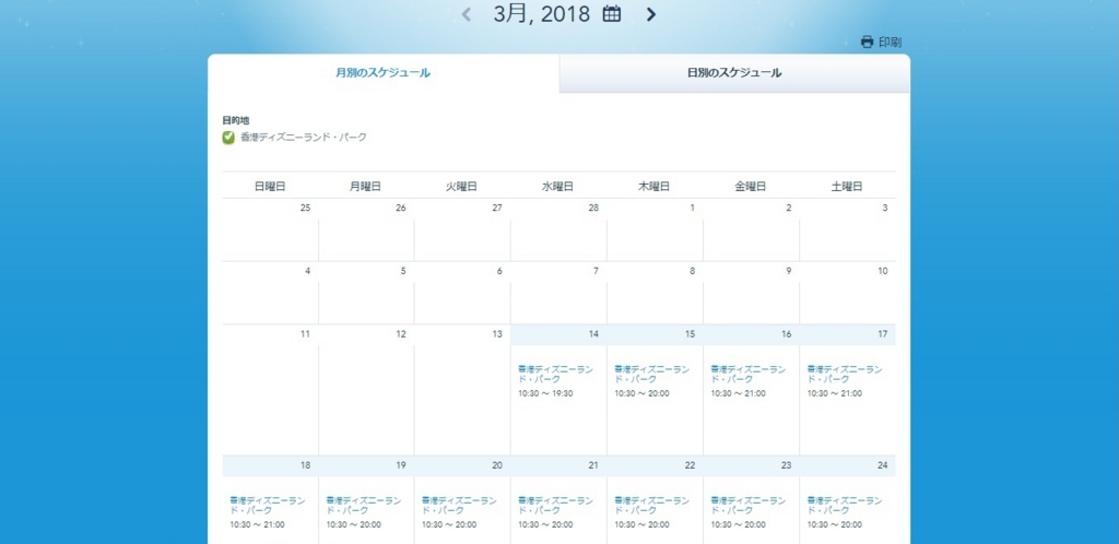 f:id:happiest_holidays:20180314224555j:plain f:id:happiest_holidays:20180314224555j:plain