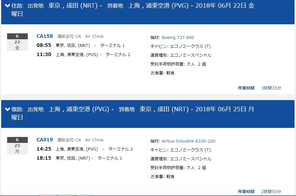 f:id:happiest_holidays:20180410225020j:plain f:id:happiest_holidays:20180410225020j:plain