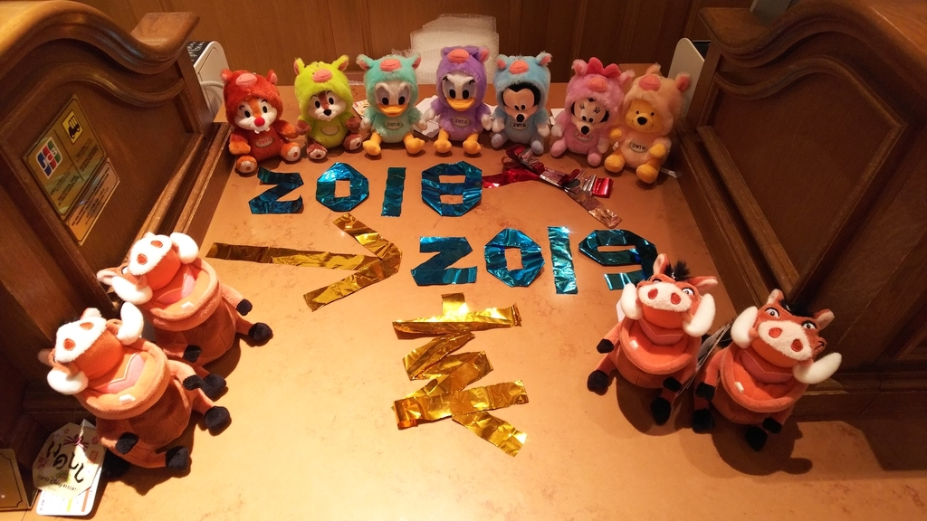 f:id:happiest_holidays:20181231174444j:plain