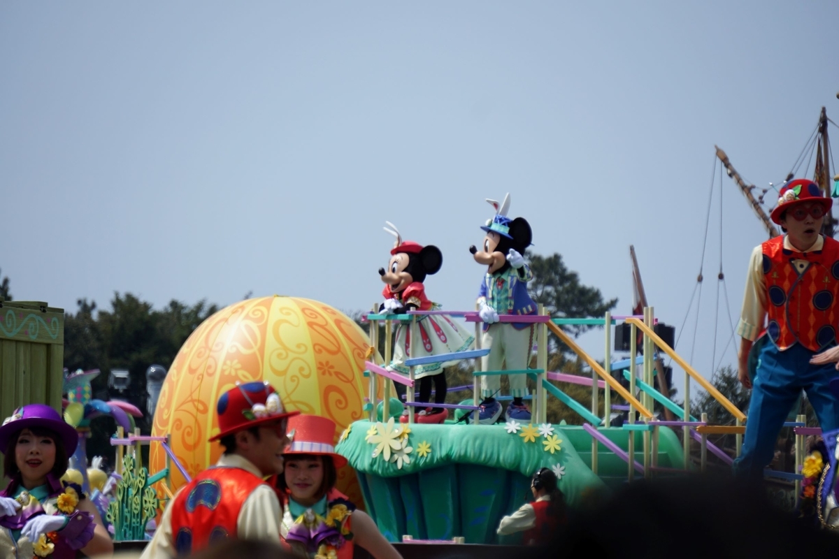 f:id:happiest_holidays:20190407222128j:plain f:id:happiest_holidays:20190407222128j:plain