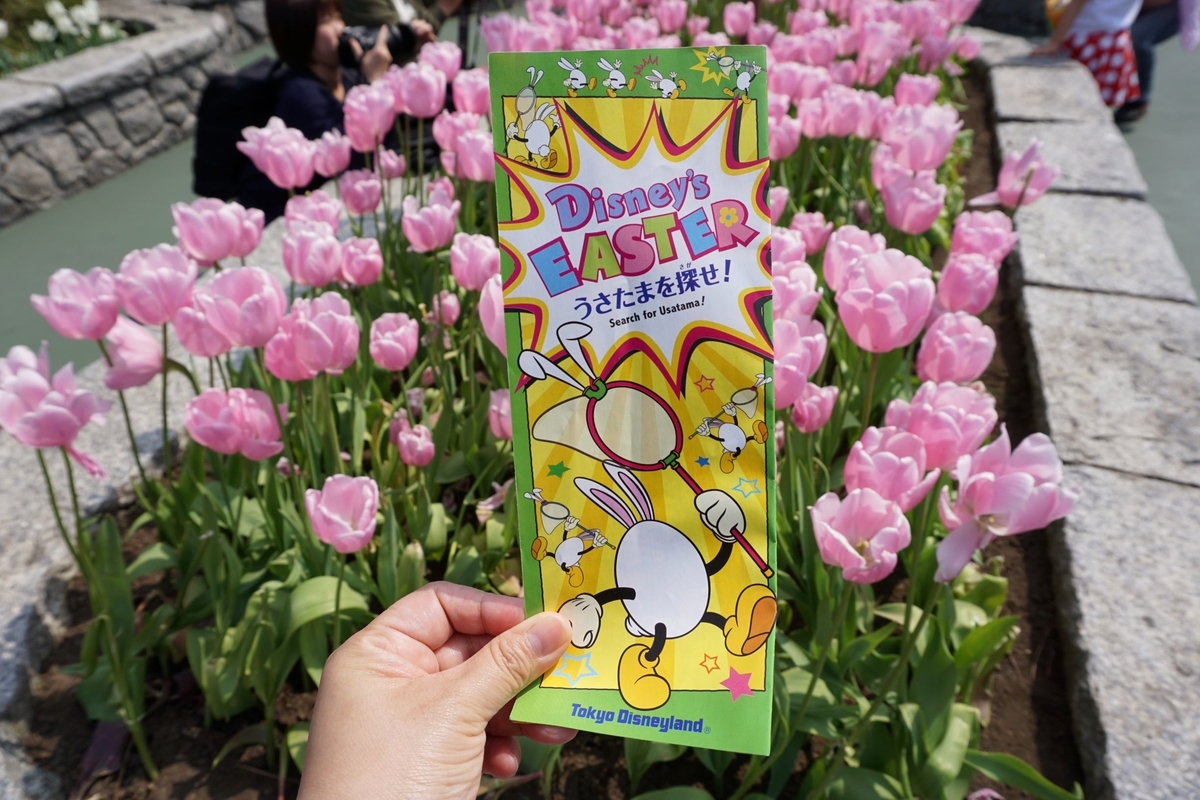 f:id:happiest_holidays:20190420223444j:plain f:id:happiest_holidays:20190420223444j:plain