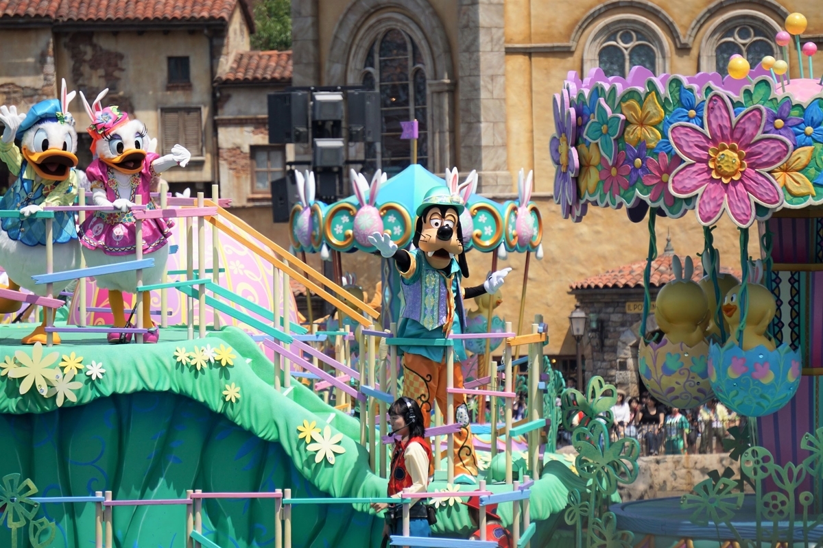 f:id:happiest_holidays:20190505215416j:plain f:id:happiest_holidays:20190505215416j:plain