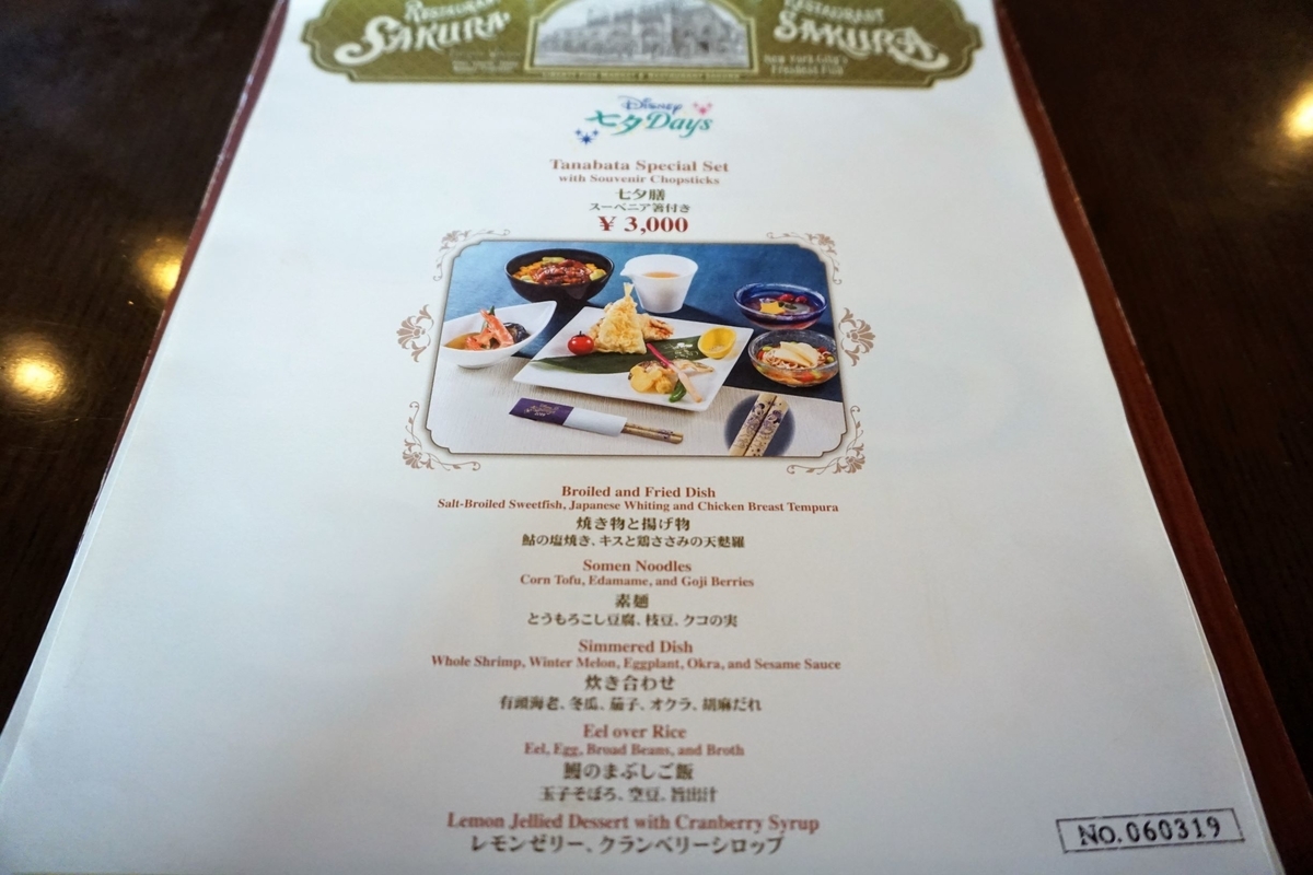 f:id:happiest_holidays:20190608163616j:plain f:id:happiest_holidays:20190608163616j:plain