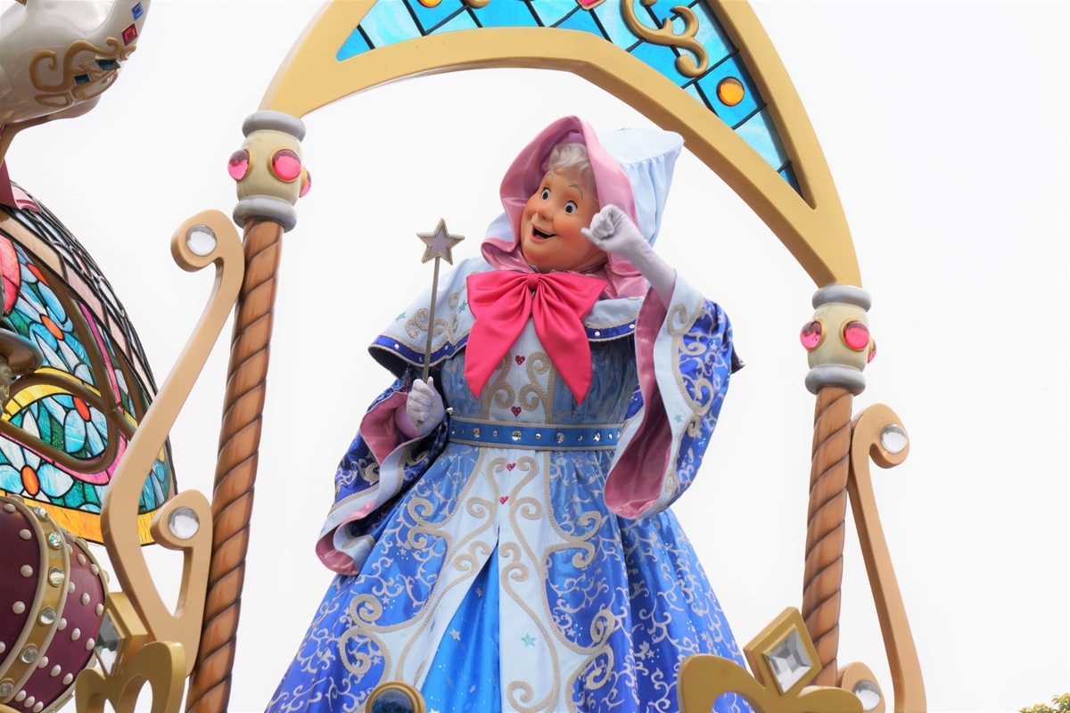 f:id:happiest_holidays:20210509154139j:plain
