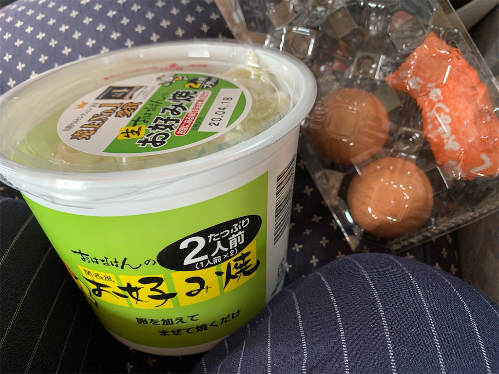 f:id:happiitaroufumi:20200415151518j:image