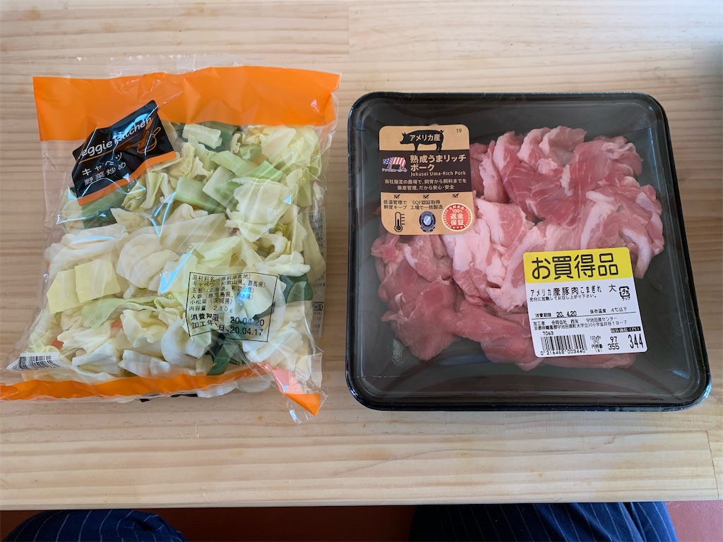 f:id:happiitaroufumi:20200418155148j:image