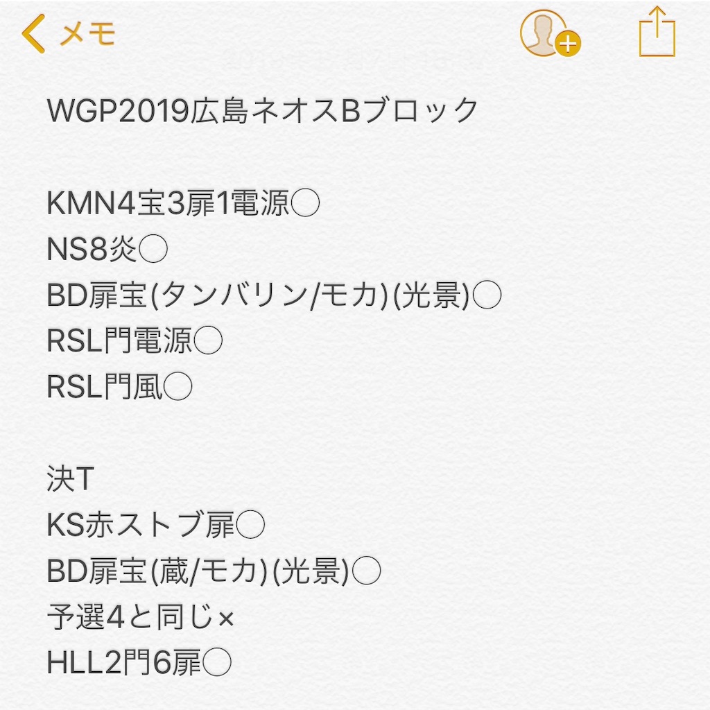 f:id:happiness_ske_ysmy:20191209200533j:image