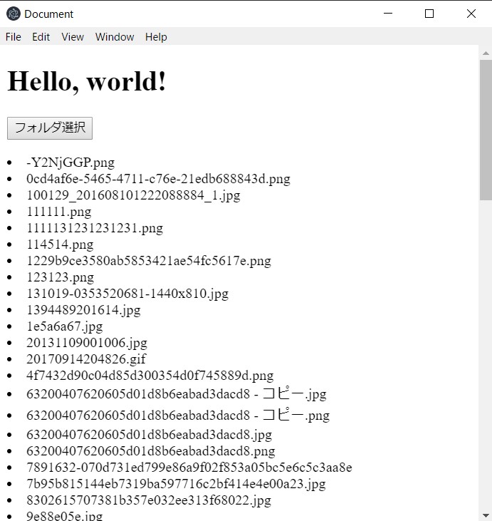f:id:happo31:20181209011838j:plain 選択したフォルダのファイル一覧表示アプリ