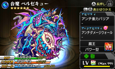 モンスト3ds攻略まとめ