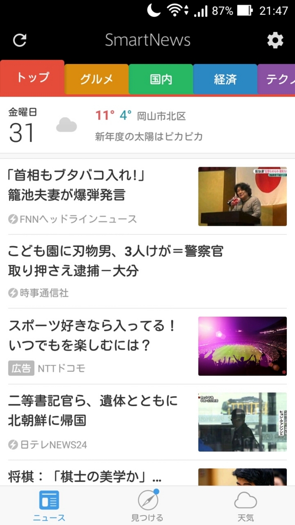 f:id:happy-applications-maker:20170331220925j:plain