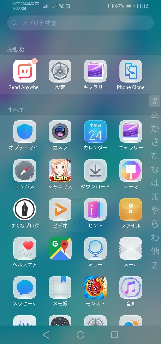 f:id:happy-applications-maker:20191024111755j:plain
