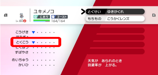 急所の最大の魅力 自分の能力ダウンと相手の能力アップを無視してダメージを与える 特攻編 自分の特攻1段階ダウン 相手の特防アップ で実験 ゲームの瞬間